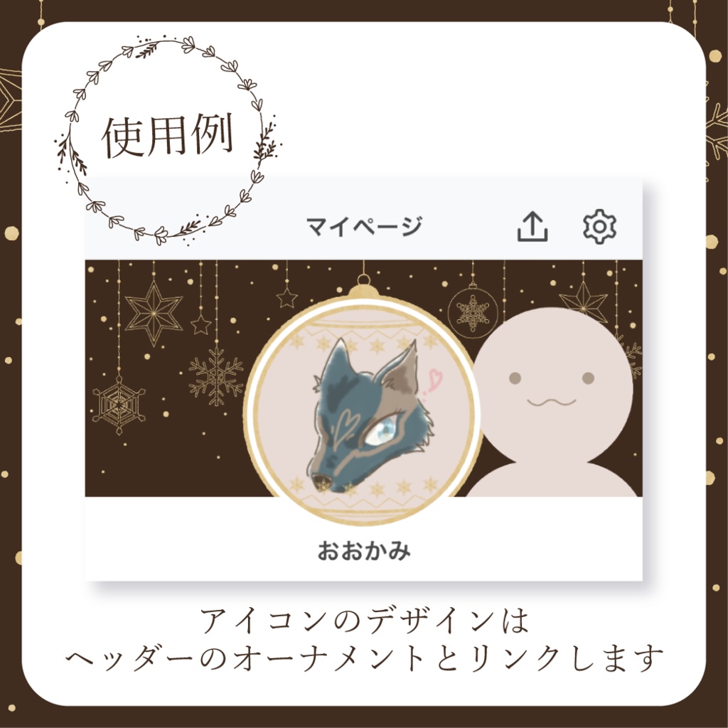 クリスマスオーナメント - 黄【IRIAM イリアムヘッダー・アイコンリング】