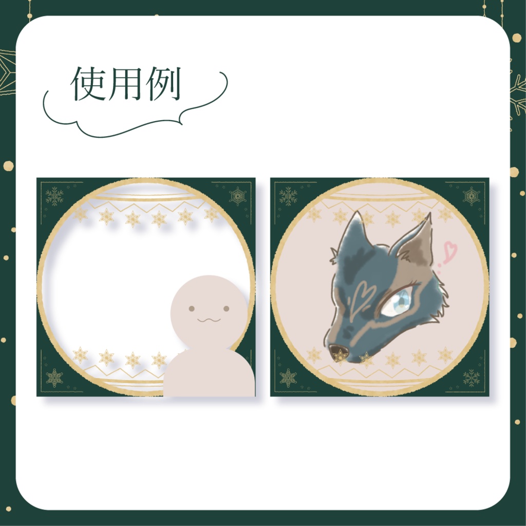 クリスマスオーナメント - 緑【IRIAM イリアムヘッダー・アイコンリング】