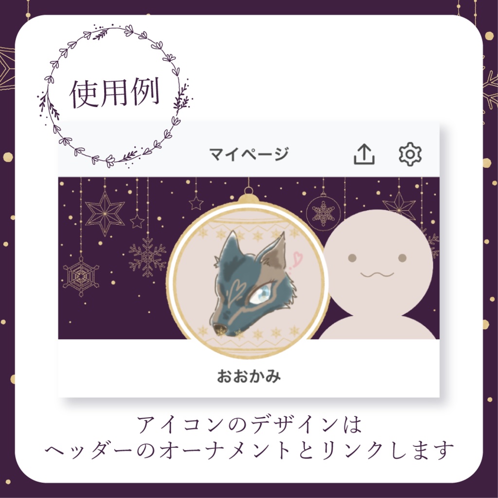 クリスマスオーナメント - 紫【IRIAM イリアムヘッダー・アイコンリング】