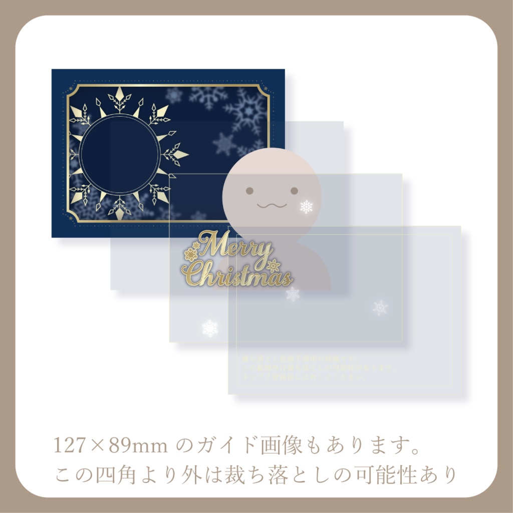 クリスマス - ネットプリント用画像【IRIAM イリアム】