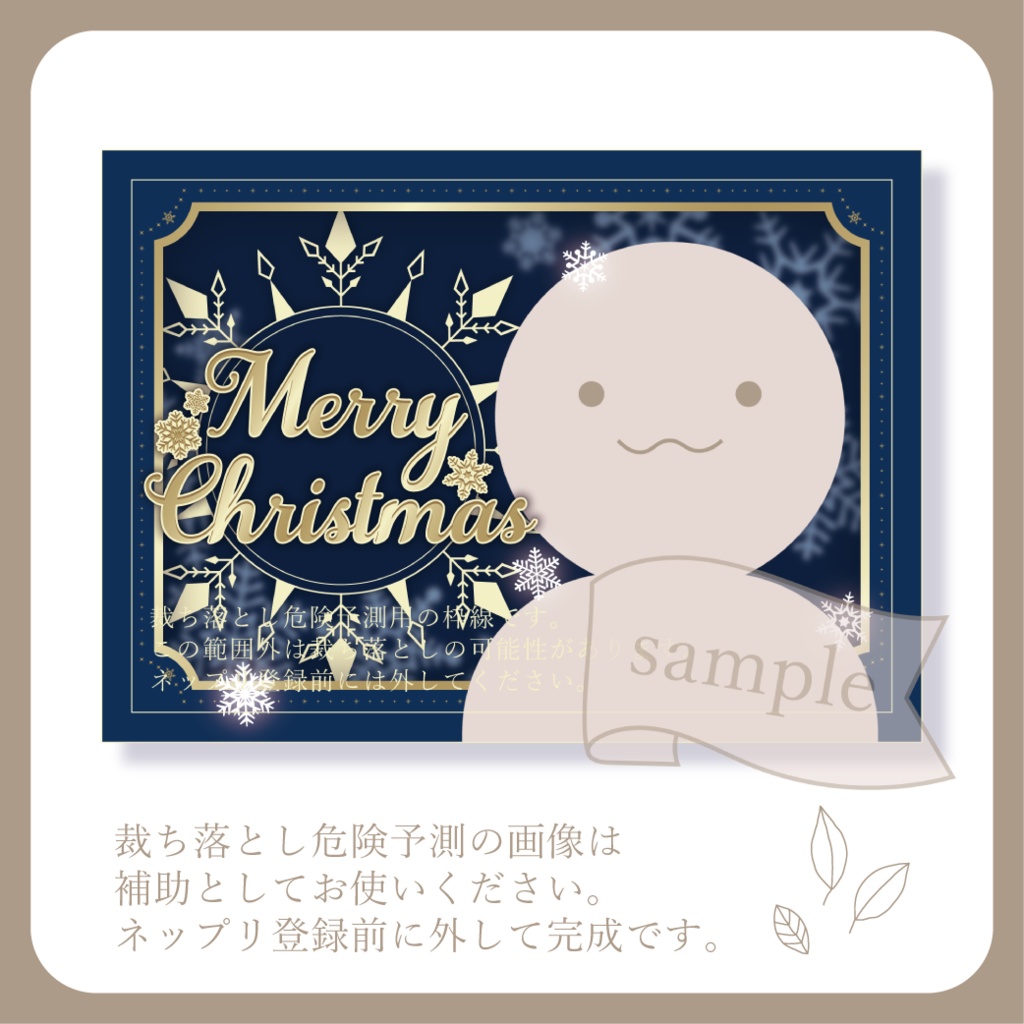 クリスマス - ネットプリント用画像【IRIAM イリアム】