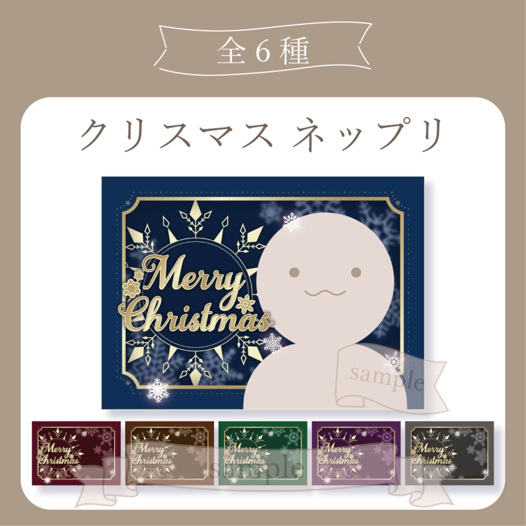 クリスマス - ネットプリント用画像【IRIAM イリアム】