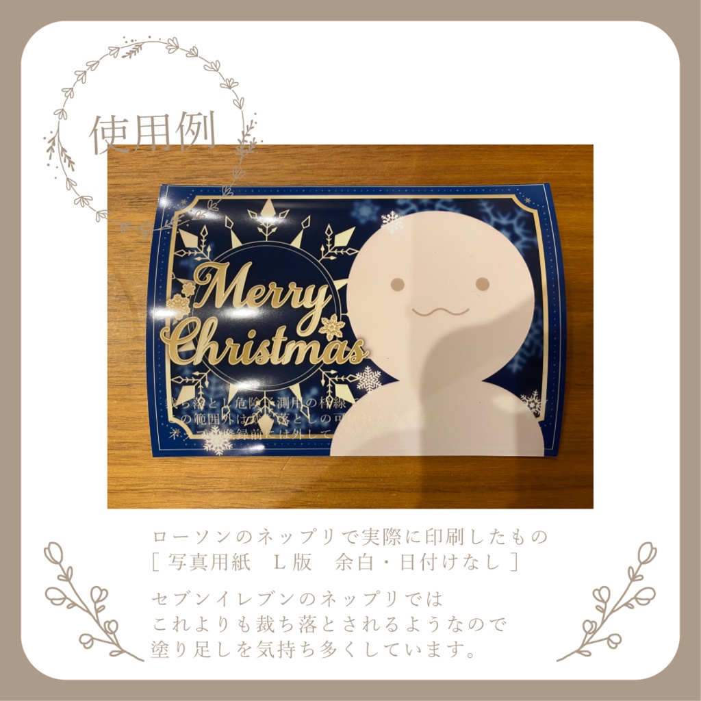 クリスマス - ネットプリント用画像【IRIAM イリアム】