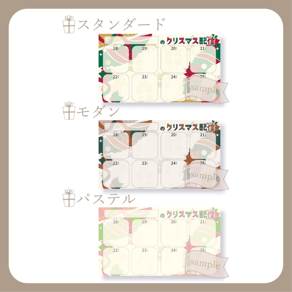 クリスマス週間スケジュール - X(Twitter)用画像【IRIAM イリアム youtuber】