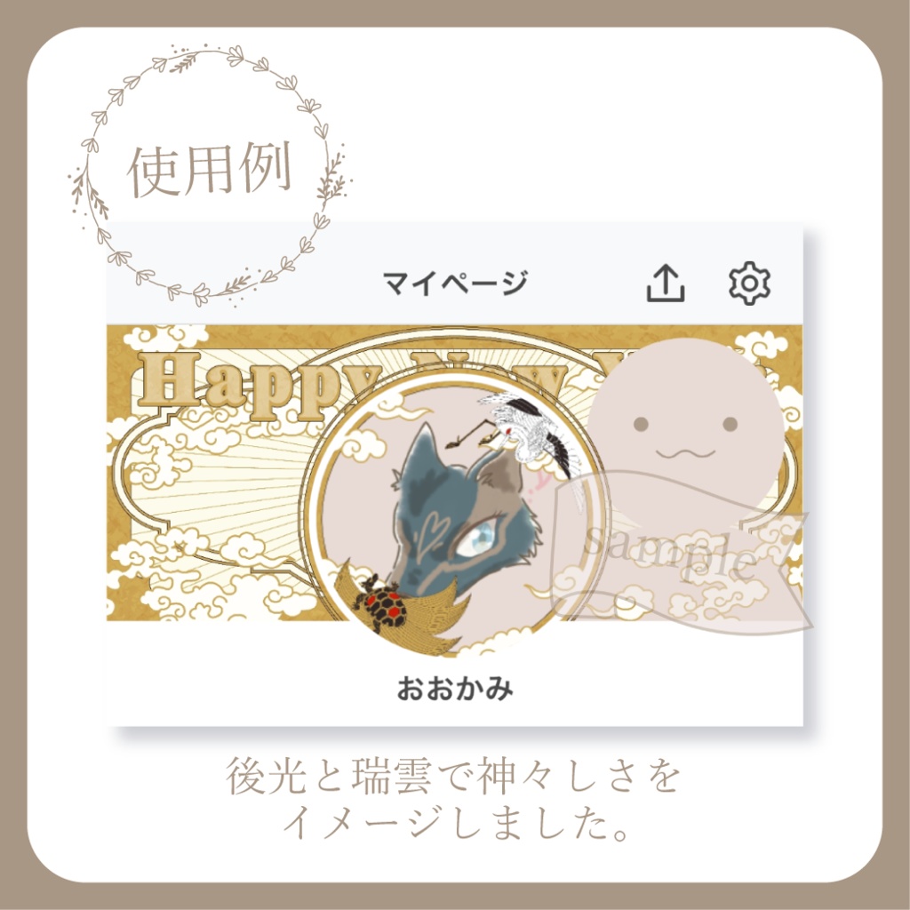 鶴と亀【IRIAM イリアムヘッダー・アイコンリング】