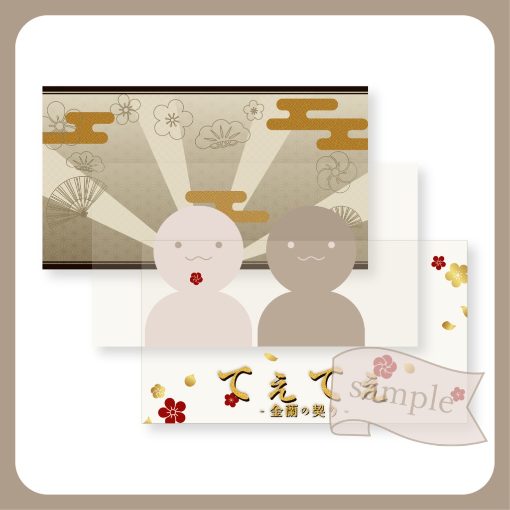 和風きれいめな てえてえ X(Twitter)用画像【IRIAM イリアム】