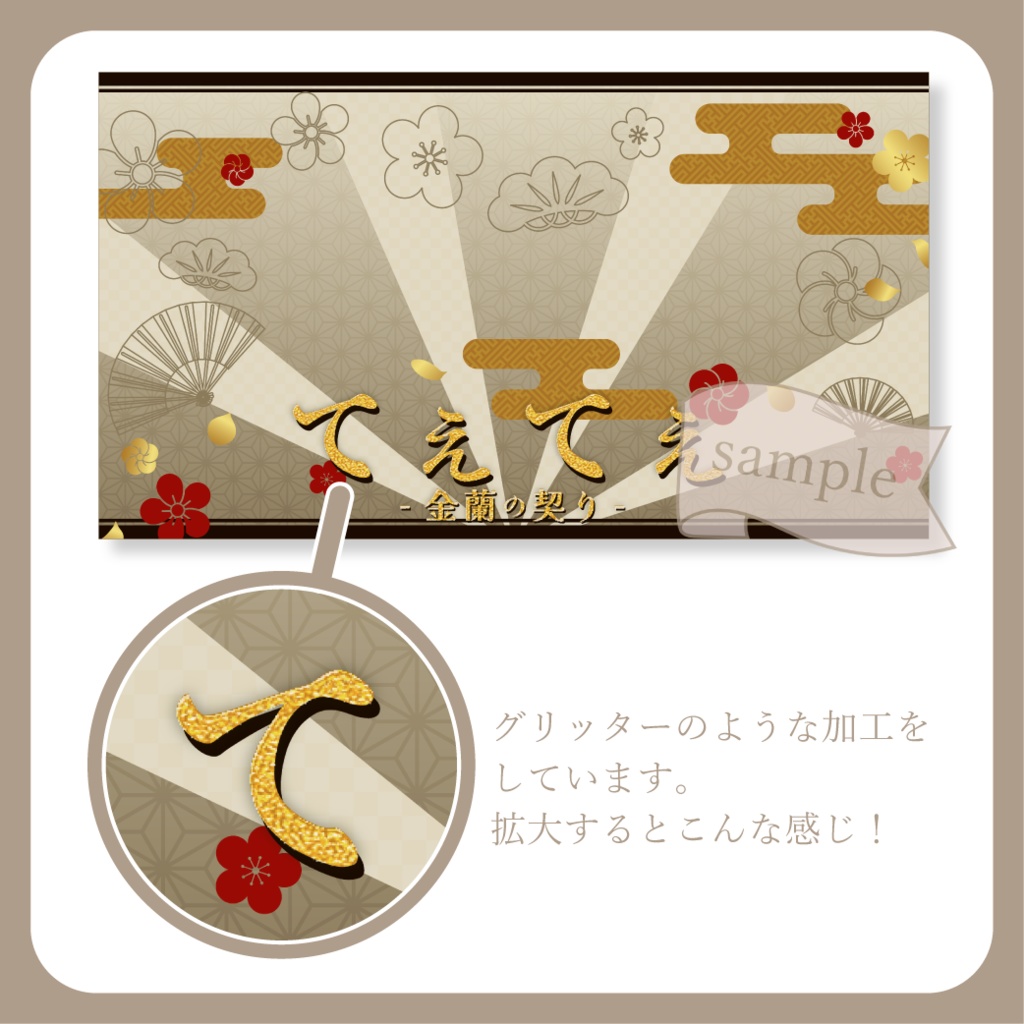 和風きれいめな てえてえ X(Twitter)用画像【IRIAM イリアム】