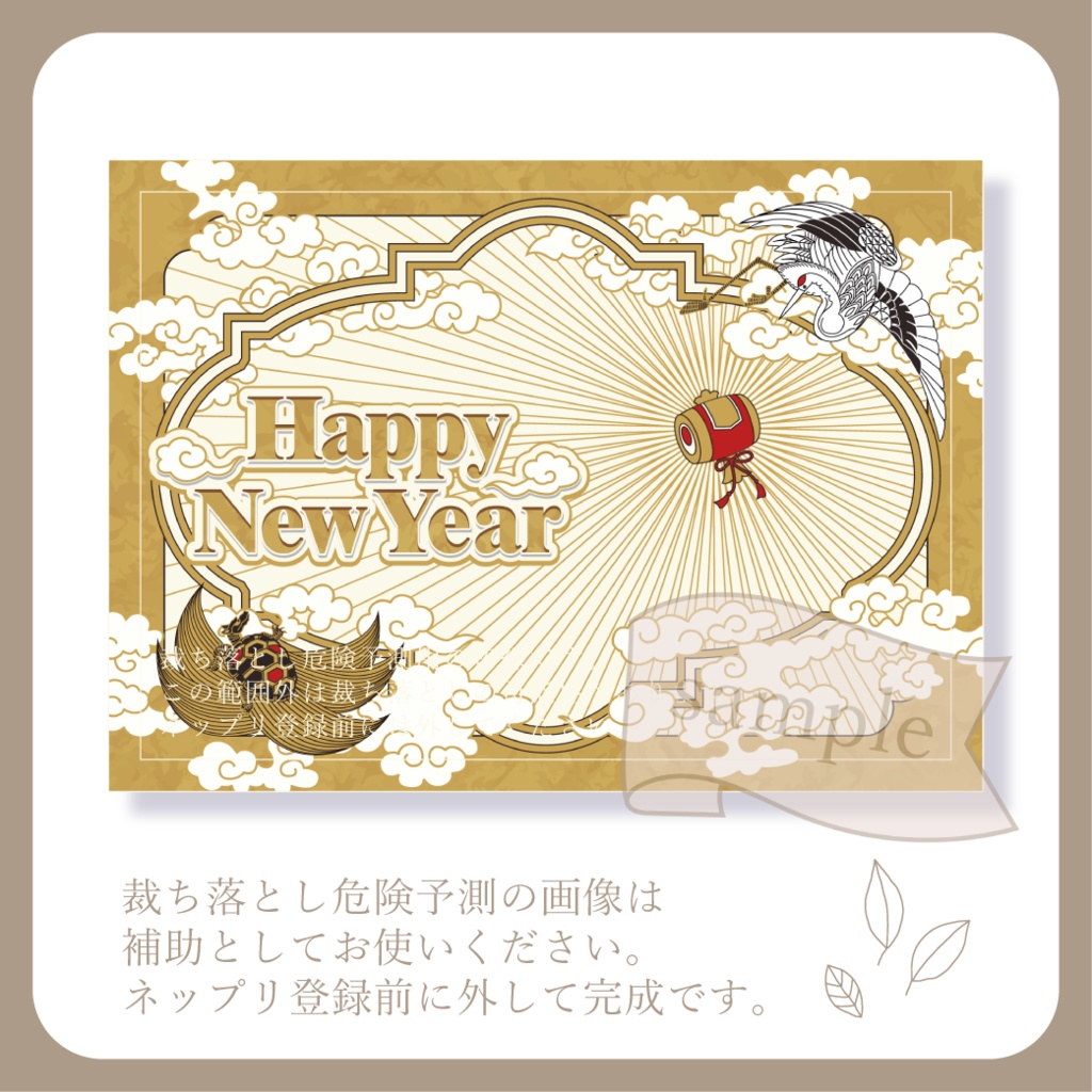 鶴と亀 - ネットプリント用画像【IRIAM イリアム】