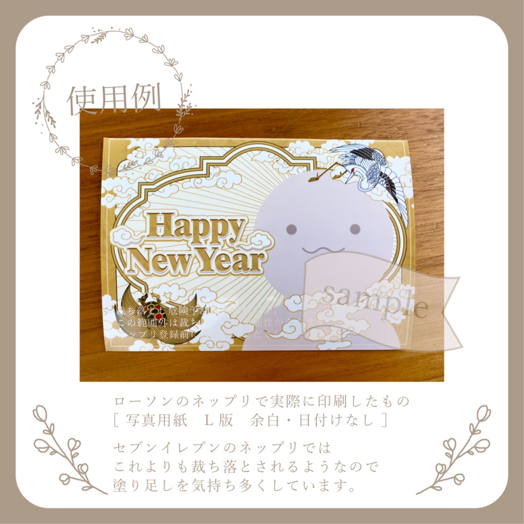 鶴と亀 - ネットプリント用画像【IRIAM イリアム】