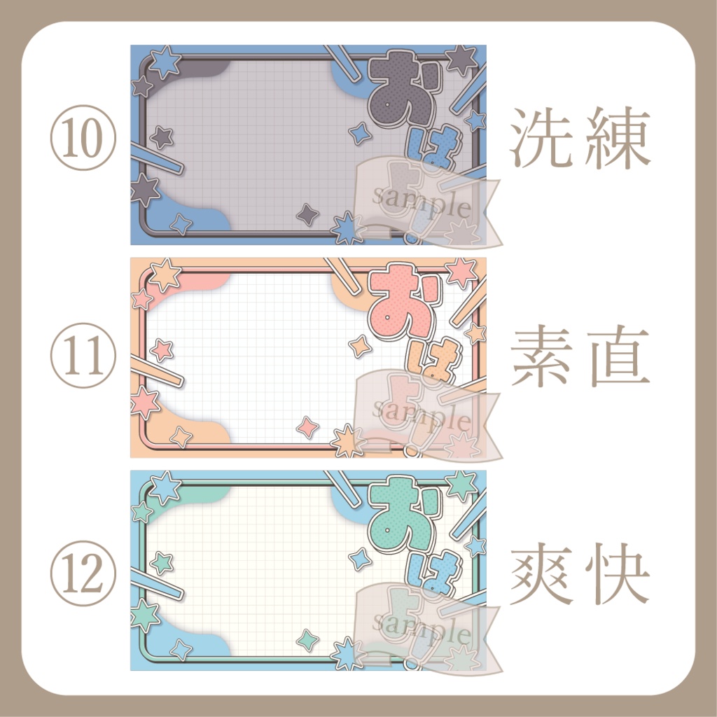 星が瞬く - おはよう X(Twitter)用画像【IRIAM イリアム】