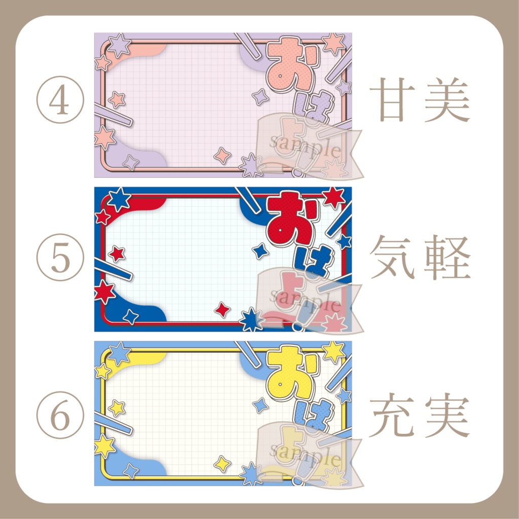 星が瞬く - おはよう X(Twitter)用画像【IRIAM イリアム】