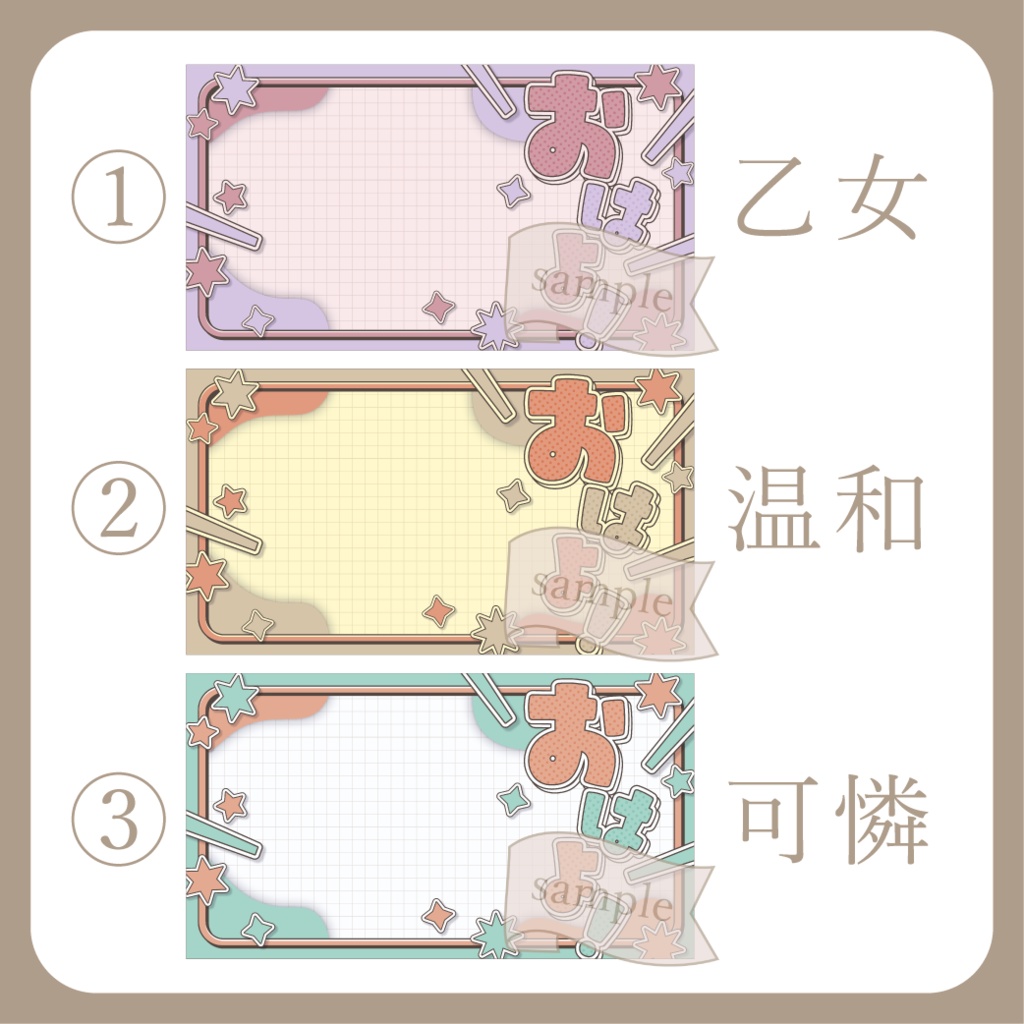 星が瞬く - おはよう X(Twitter)用画像【IRIAM イリアム】