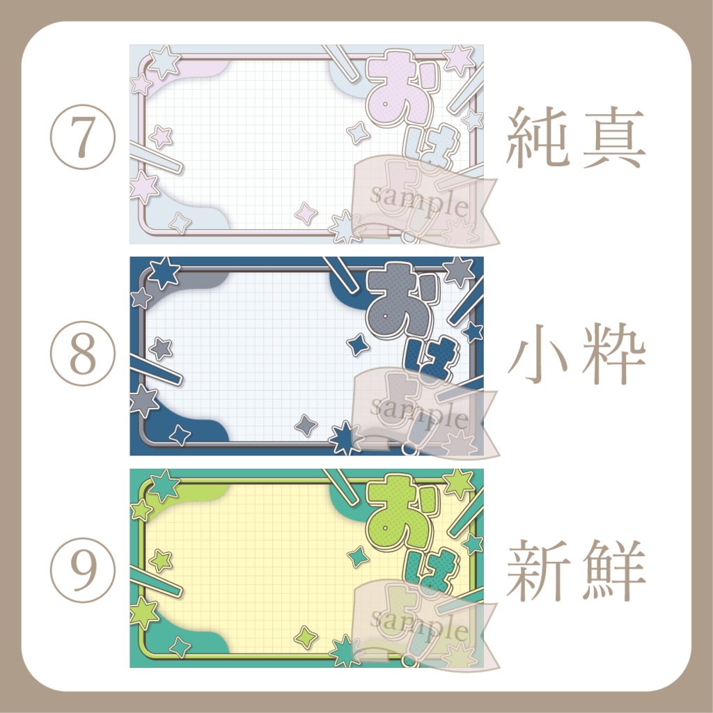 星が瞬く - おはよう X(Twitter)用画像【IRIAM イリアム】