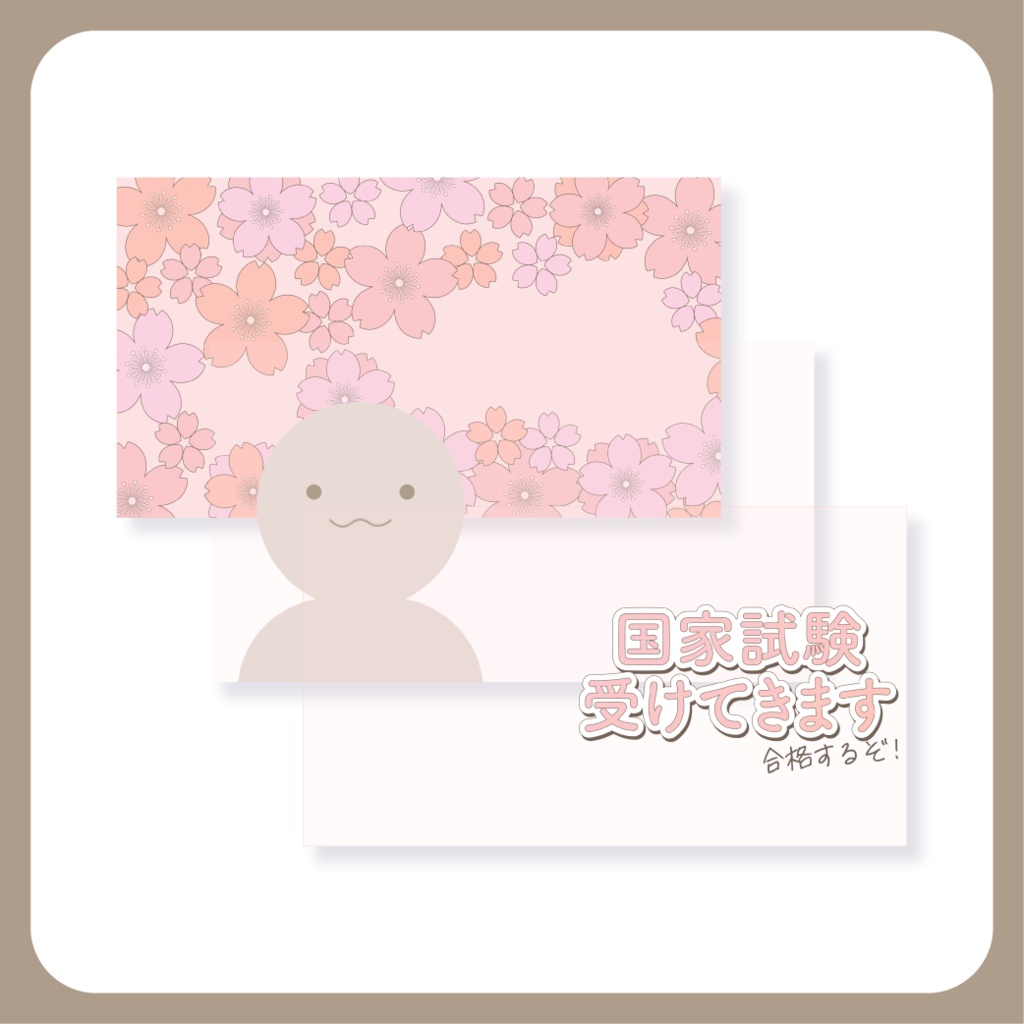 桜咲く国家試験 - おはよう X(Twitter)用画像【IRIAM イリアム】