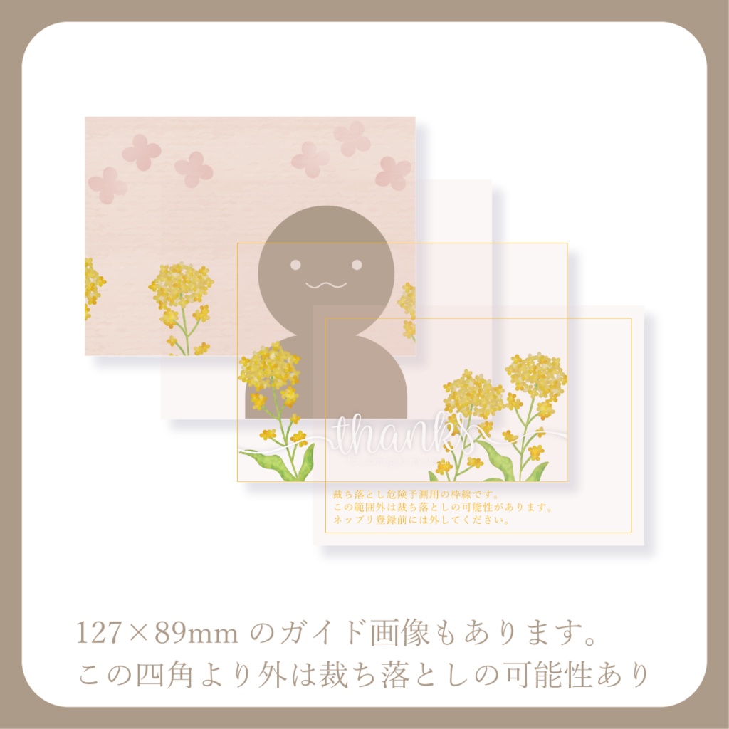 菜の花 - ネットプリント用画像【IRIAM イリアム】