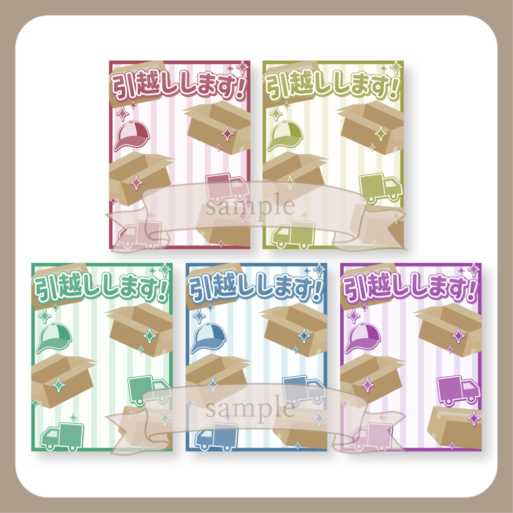 引越し - おはよう X(Twitter)用画像【IRIAM イリアム】