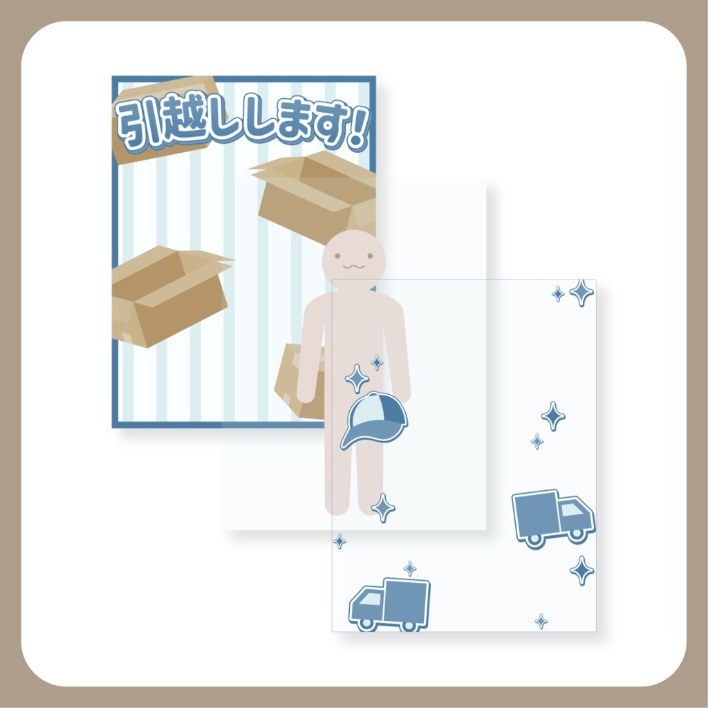 引越し - おはよう X(Twitter)用画像【IRIAM イリアム】