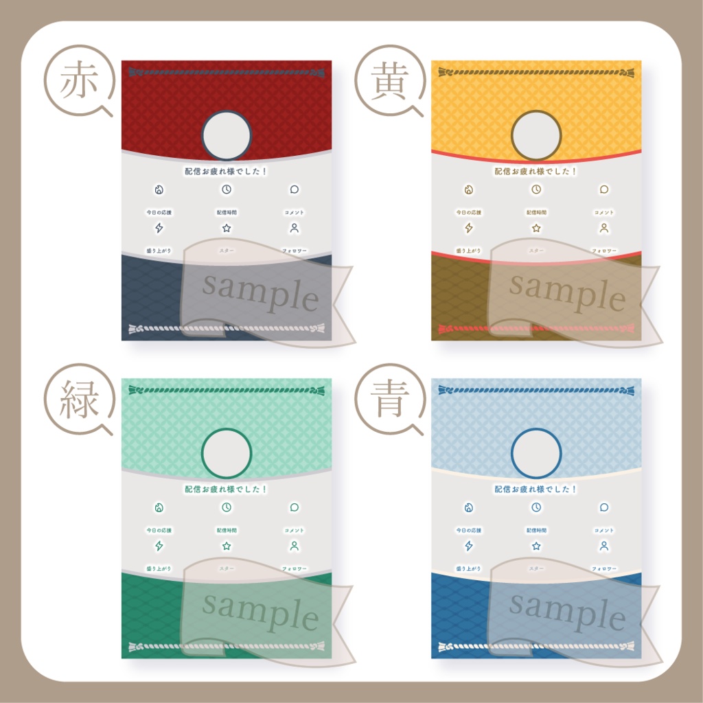 縁を繋ぐ - リザルト用画像【IRIAM イリアム】