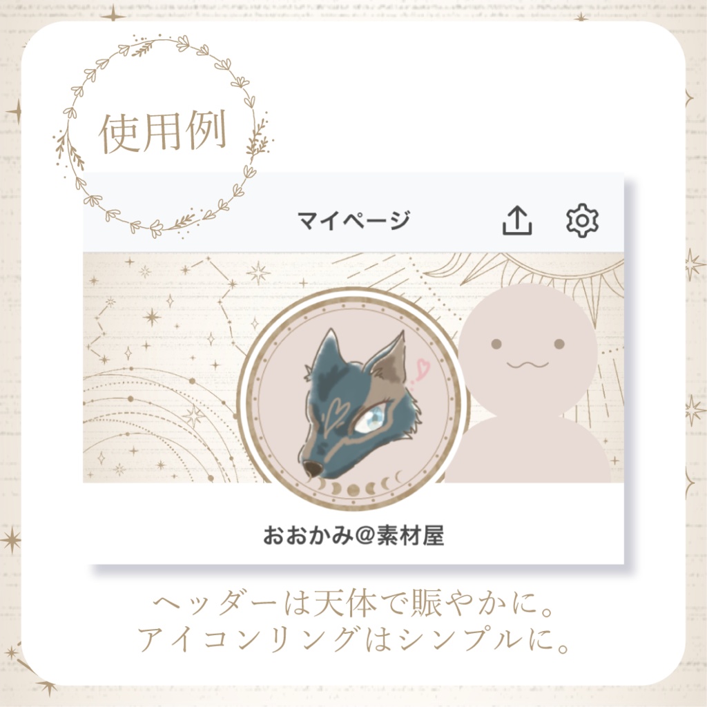 天体観測 - 白【IRIAM イリアムヘッダー・アイコンリング】