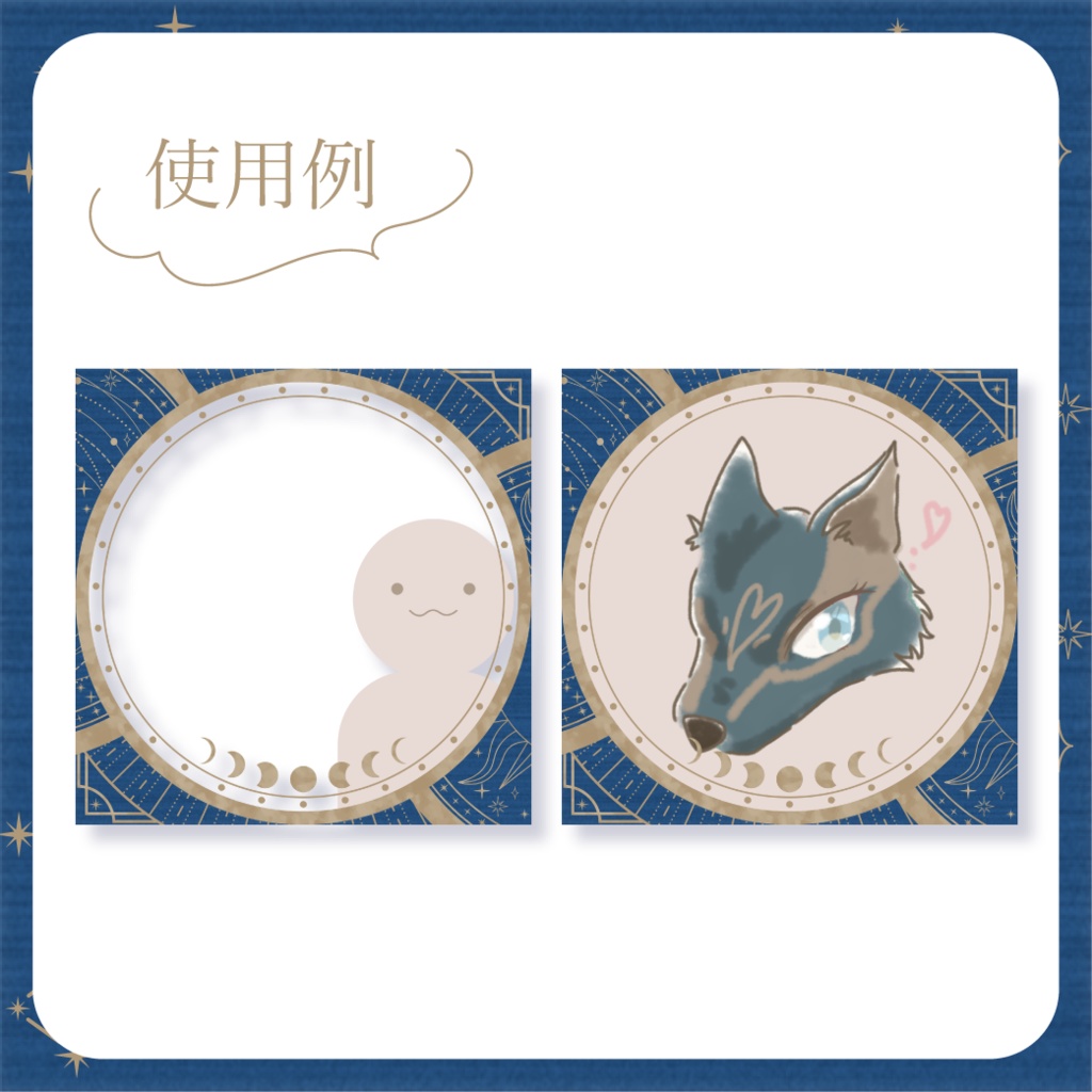 天体観測 - 青【IRIAM イリアムヘッダー・アイコンリング】