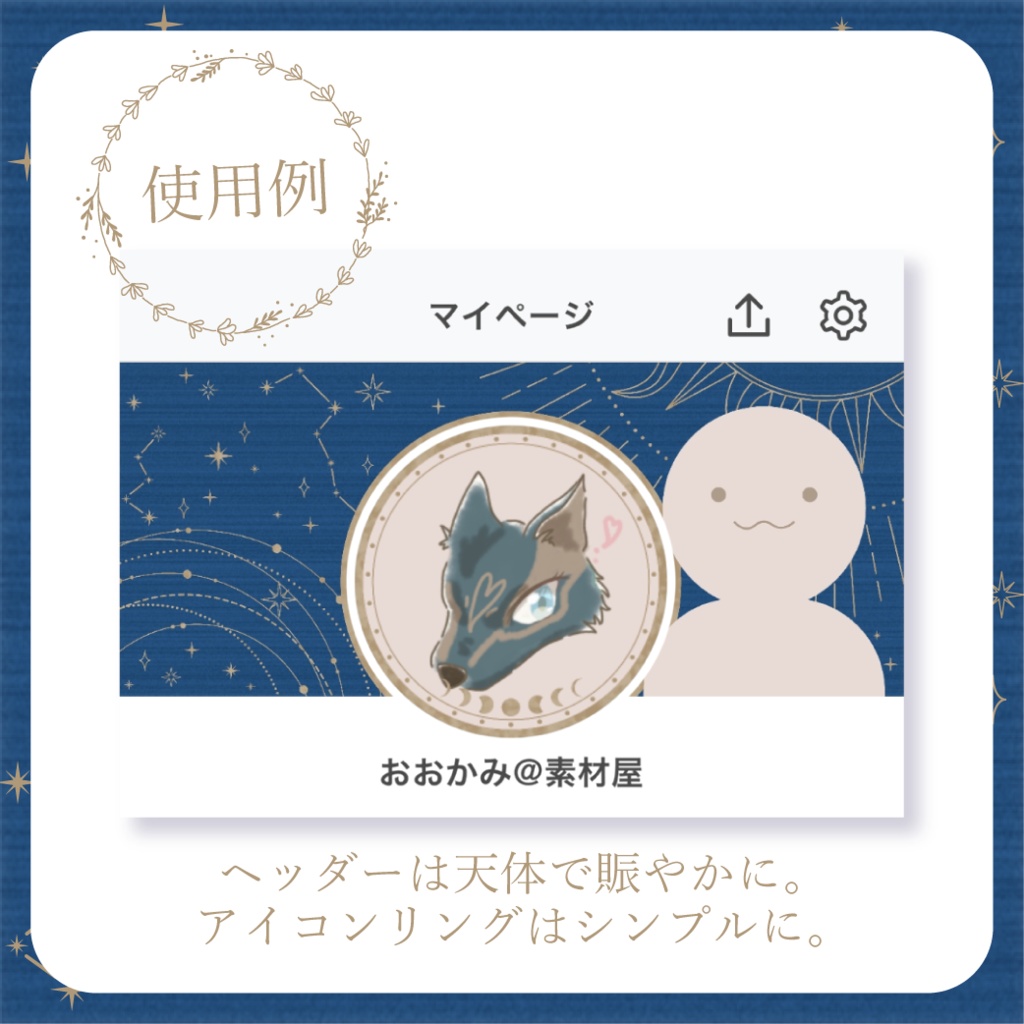 天体観測 - 青【IRIAM イリアムヘッダー・アイコンリング】