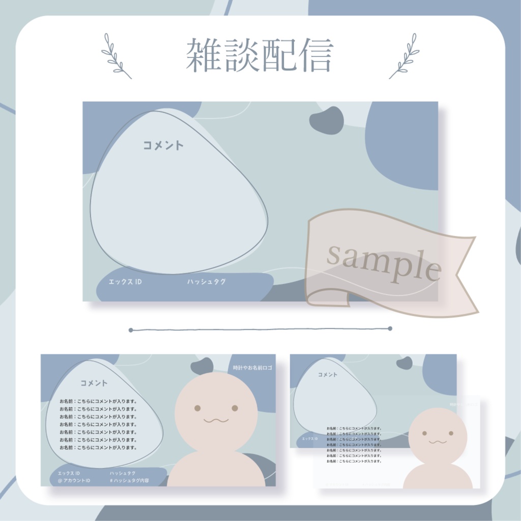 【無料配布】流体シェイプ - 青【You tuber / 配信画面・配信オーバーレイ】