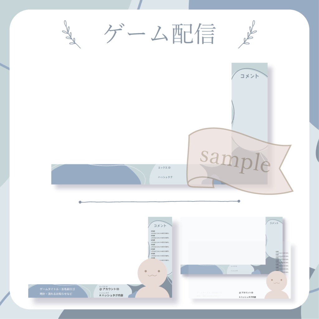 【無料配布】流体シェイプ - 青【You tuber / 配信画面・配信オーバーレイ】