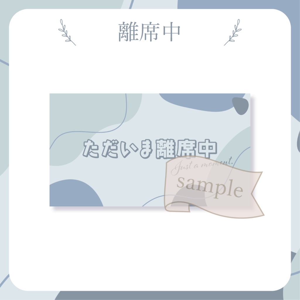 【無料配布】流体シェイプ - 青【You tuber / 配信画面・配信オーバーレイ】