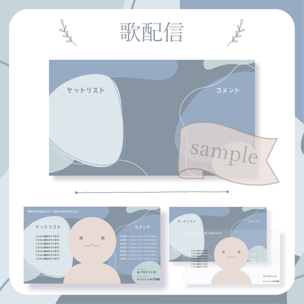 【無料配布】流体シェイプ - 青【You tuber / 配信画面・配信オーバーレイ】