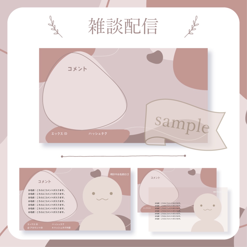 【無料配布】流体シェイプ - 赤【You tuber / 配信画面・配信オーバーレイ】