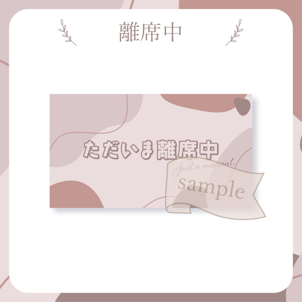 【無料配布】流体シェイプ - 赤【You tuber / 配信画面・配信オーバーレイ】