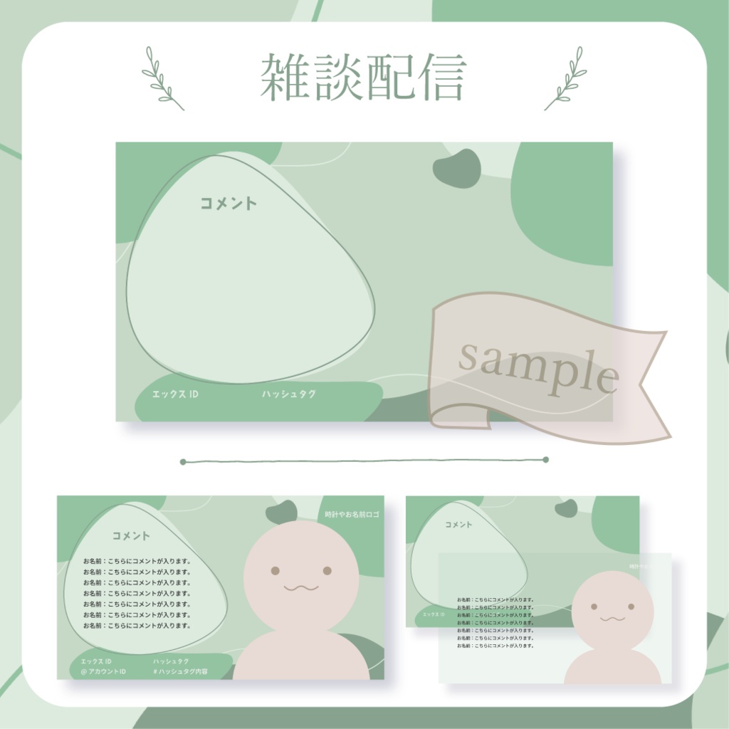 【無料配布】流体シェイプ - 緑【You tuber / 配信画面・配信オーバーレイ】