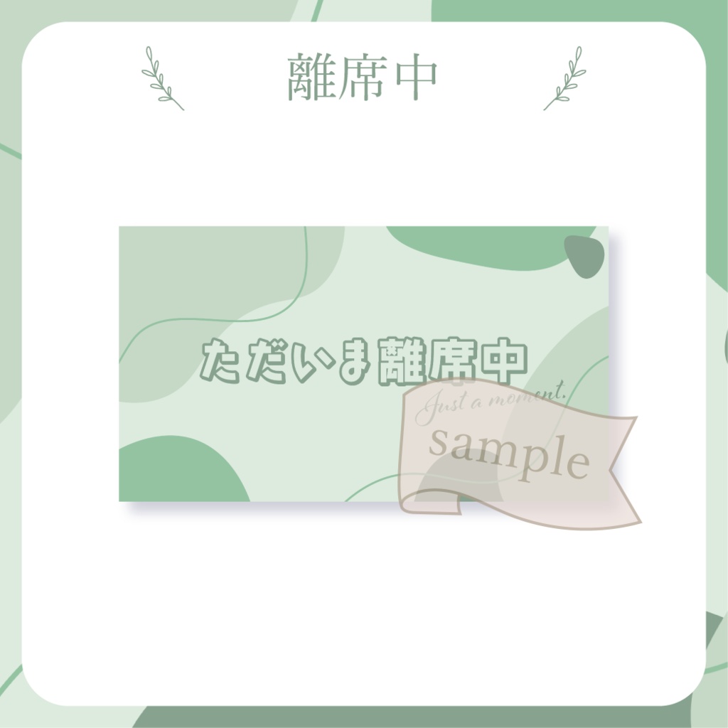 【無料配布】流体シェイプ - 緑【You tuber / 配信画面・配信オーバーレイ】