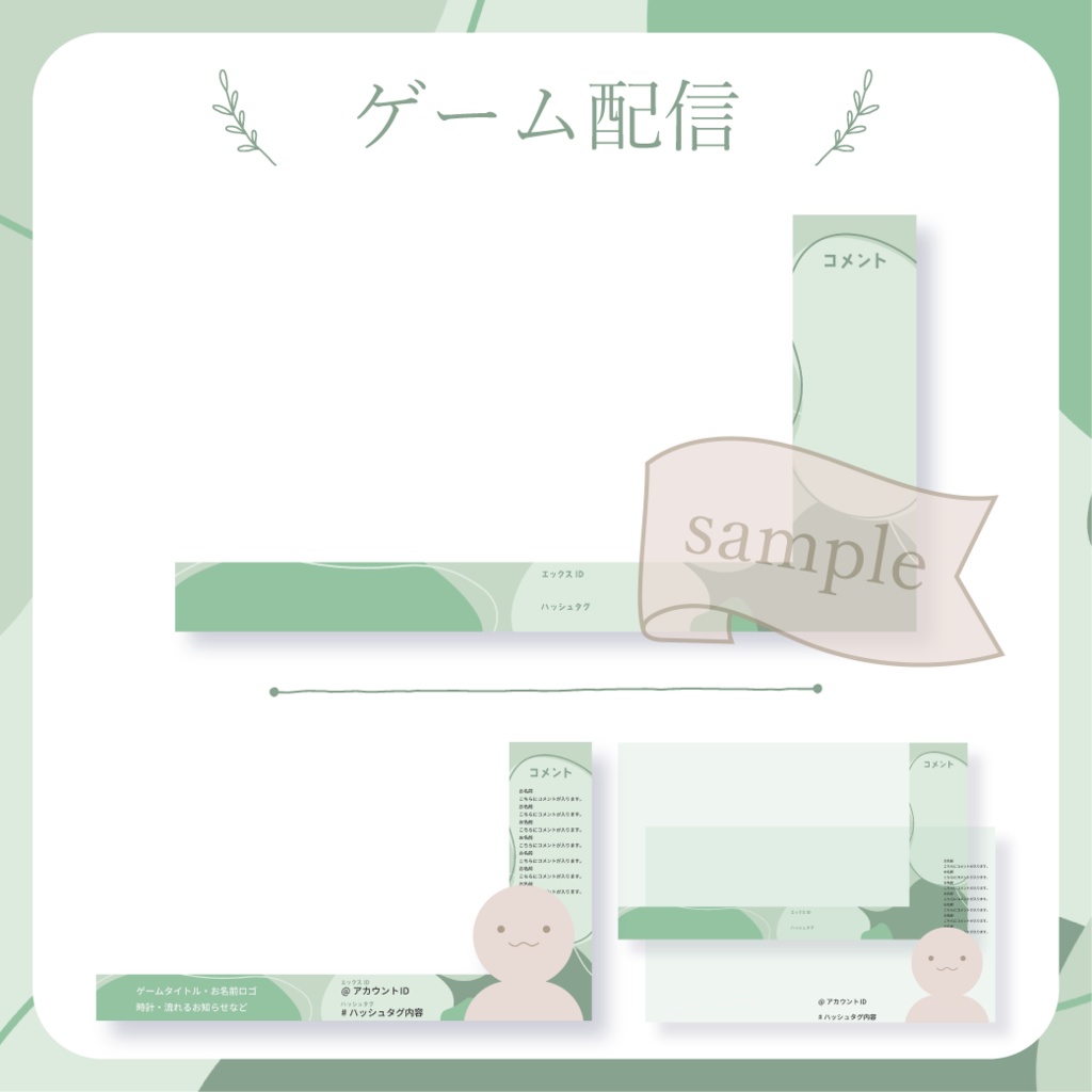 【無料配布】流体シェイプ - 緑【You tuber / 配信画面・配信オーバーレイ】