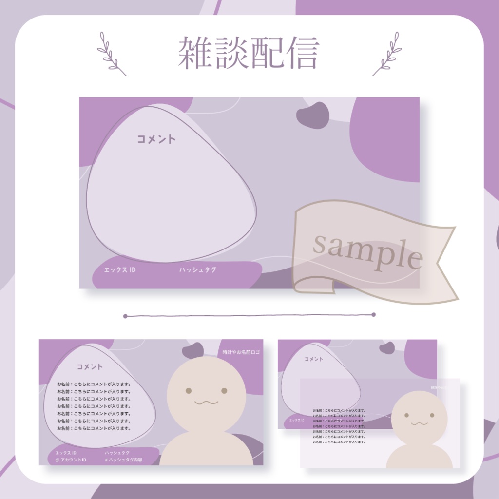 【無料配布】流体シェイプ - 紫【You tuber / 配信画面・配信オーバーレイ】