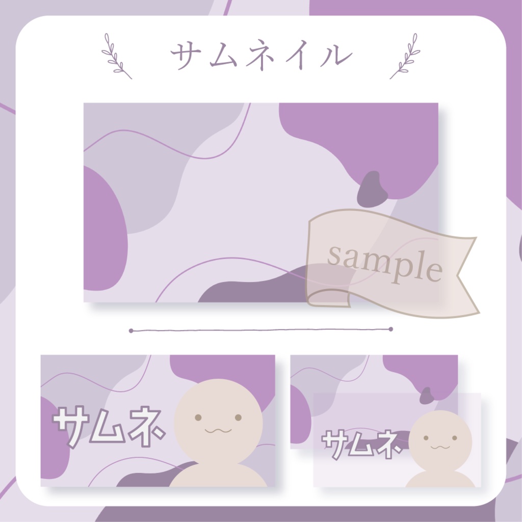 【無料配布】流体シェイプ - 紫【You tuber / 配信画面・配信オーバーレイ】