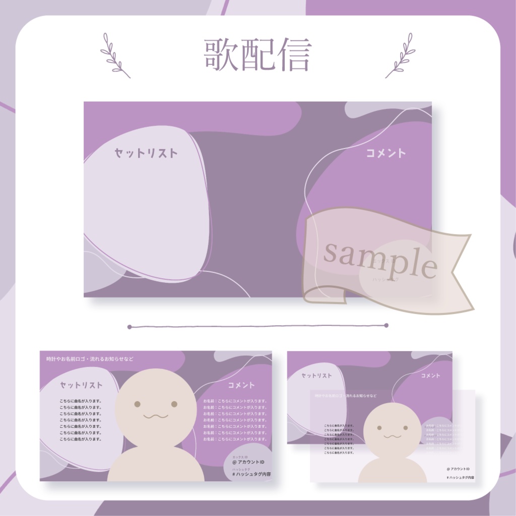 【無料配布】流体シェイプ - 紫【You tuber / 配信画面・配信オーバーレイ】