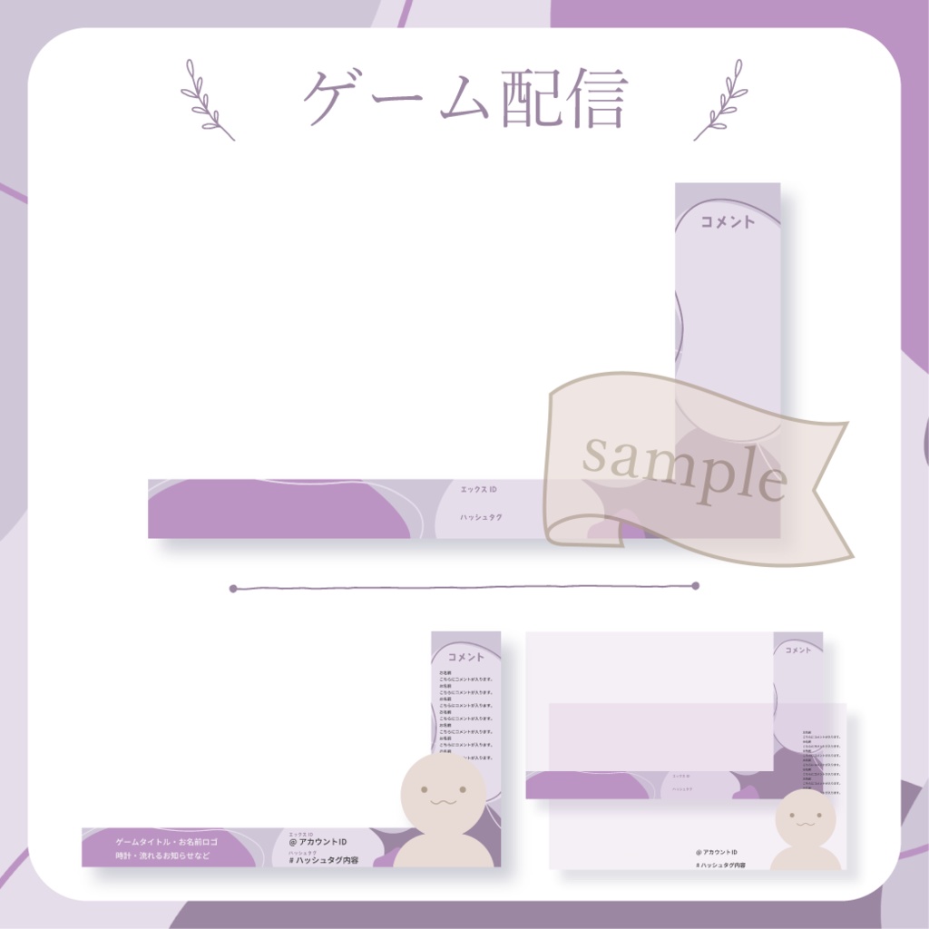 【無料配布】流体シェイプ - 紫【You tuber / 配信画面・配信オーバーレイ】