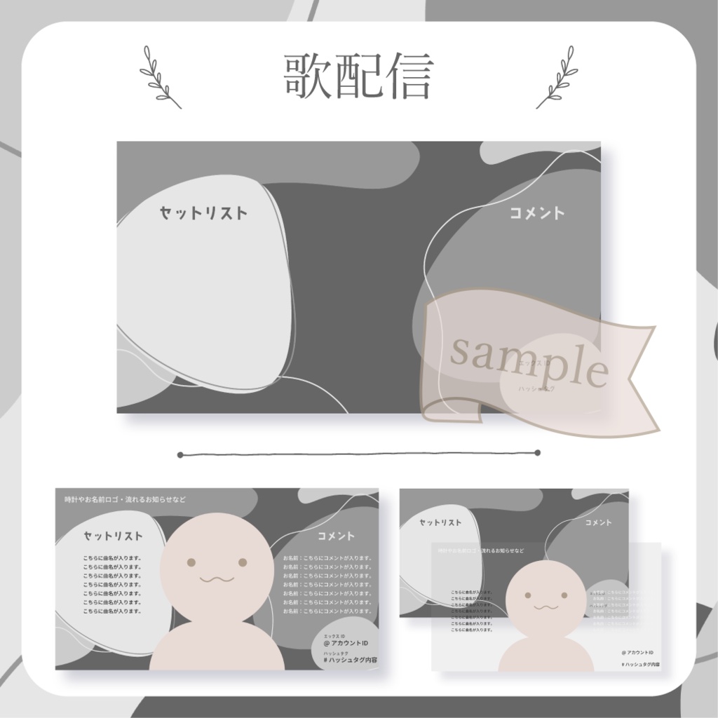 【無料配布】流体シェイプ - 白黒【You tuber / 配信画面・配信オーバーレイ】