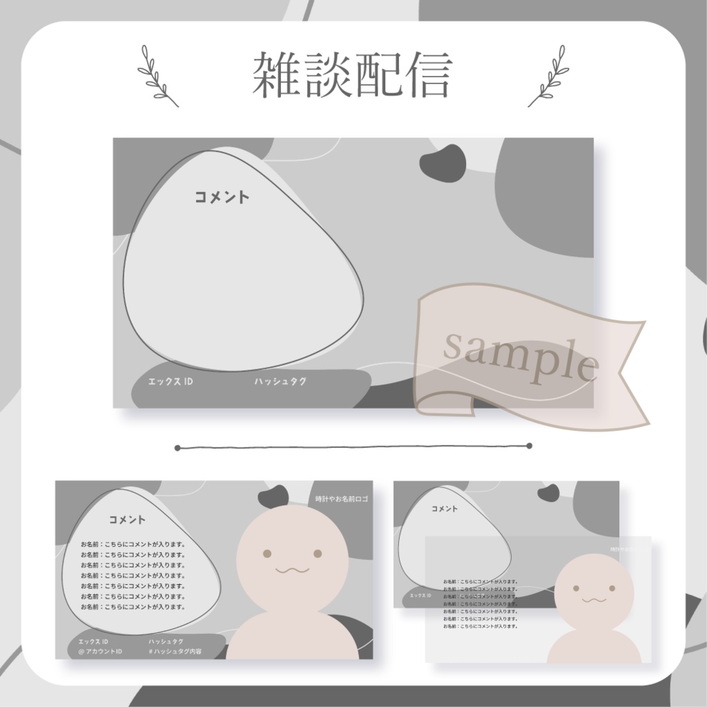 【無料配布】流体シェイプ - 白黒【You tuber / 配信画面・配信オーバーレイ】