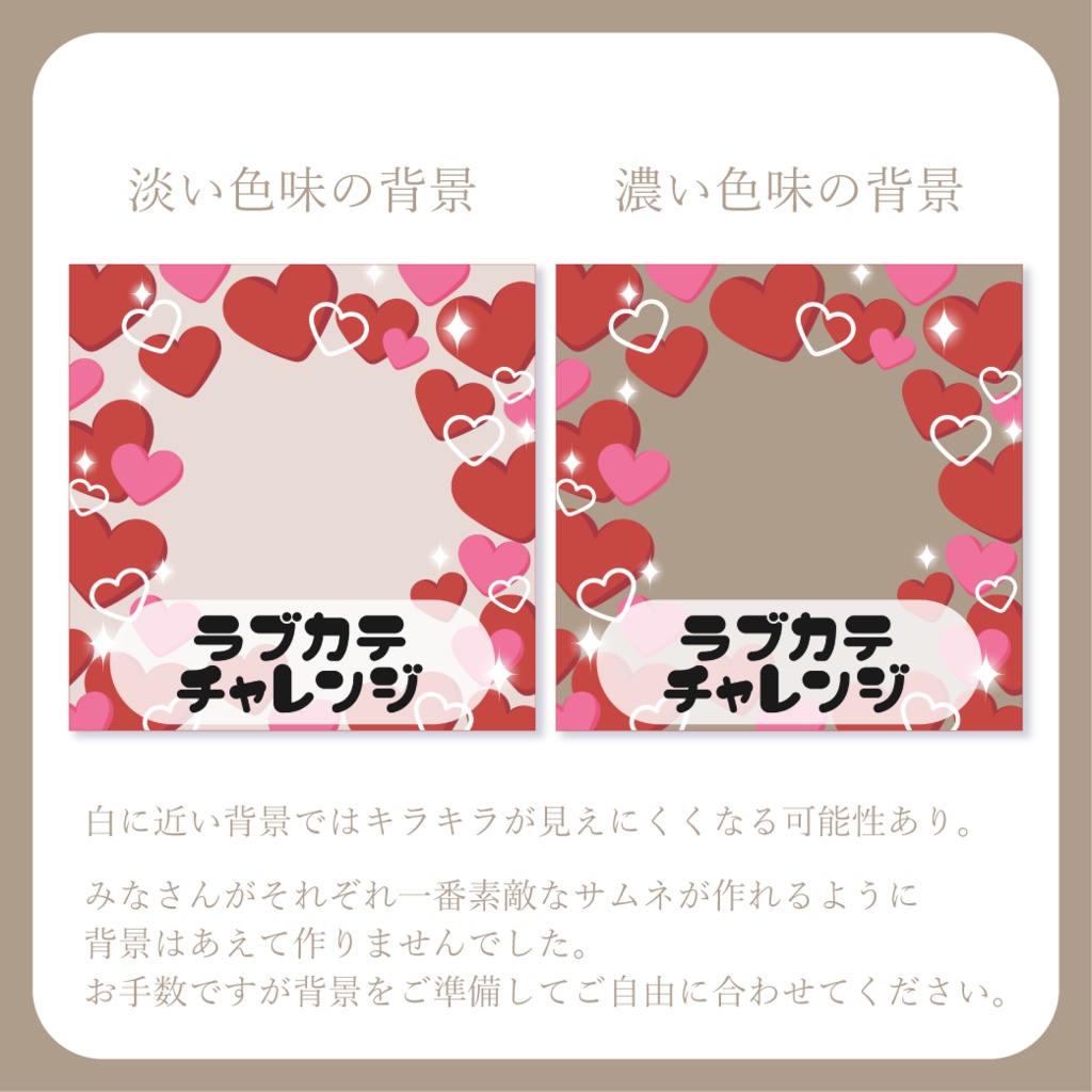 【無料配布】ラブカテ 企画用サムネ【IRIAM-イリアム】