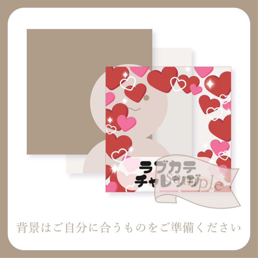 【無料配布】ラブカテ 企画用サムネ【IRIAM-イリアム】