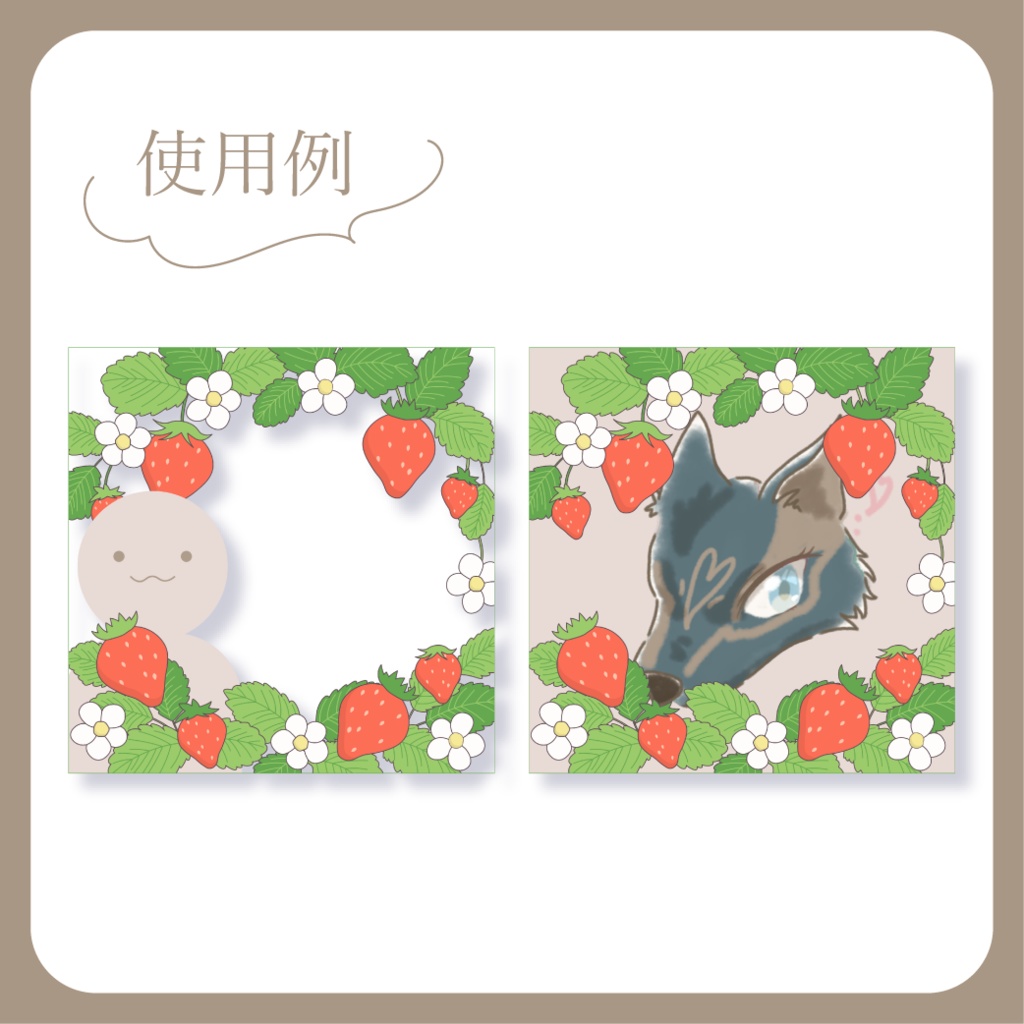 苺狩り【IRIAM イリアムヘッダー・アイコンリング】