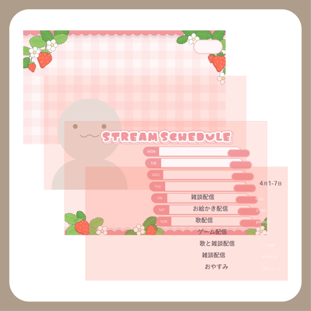 ガーリーな苺 - 週間スケジュール - X(Twitter)用画像【IRIAM イリアム youtuber】
