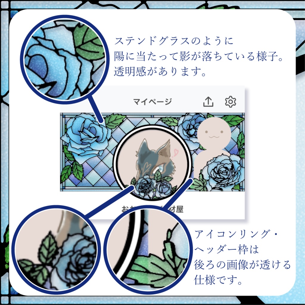 ステンドグラス風バラ - 青【IRIAM イリアムヘッダー・アイコンリング】