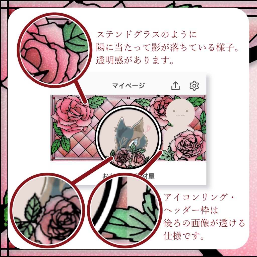 ステンドグラス風バラ - 赤【IRIAM イリアムヘッダー・アイコンリング】