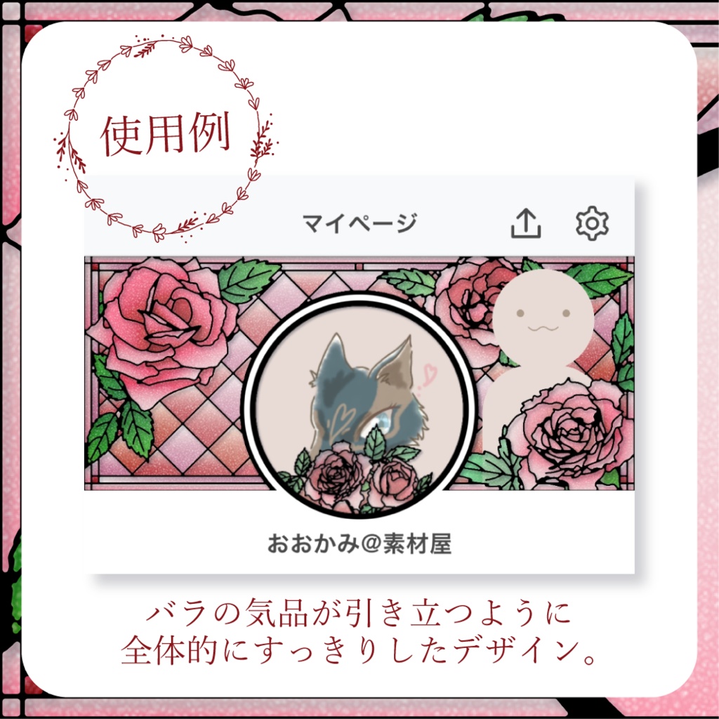 ステンドグラス風バラ - 赤【IRIAM イリアムヘッダー・アイコンリング】