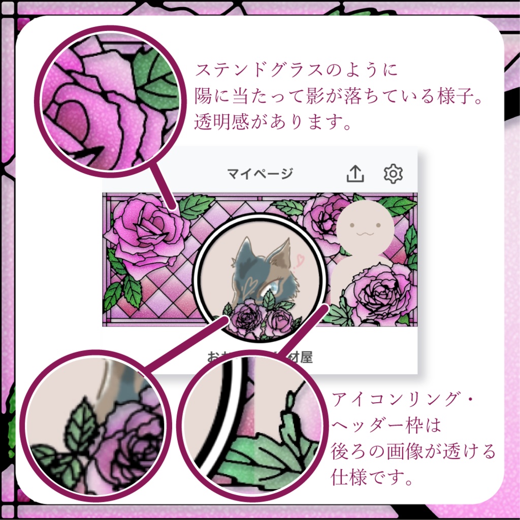 ステンドグラス風バラ - 桃【IRIAM イリアムヘッダー・アイコンリング】