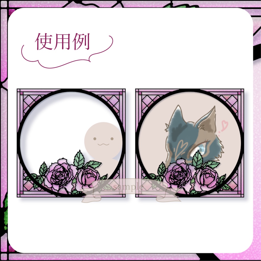 ステンドグラス風バラ - 桃【IRIAM イリアムヘッダー・アイコンリング】