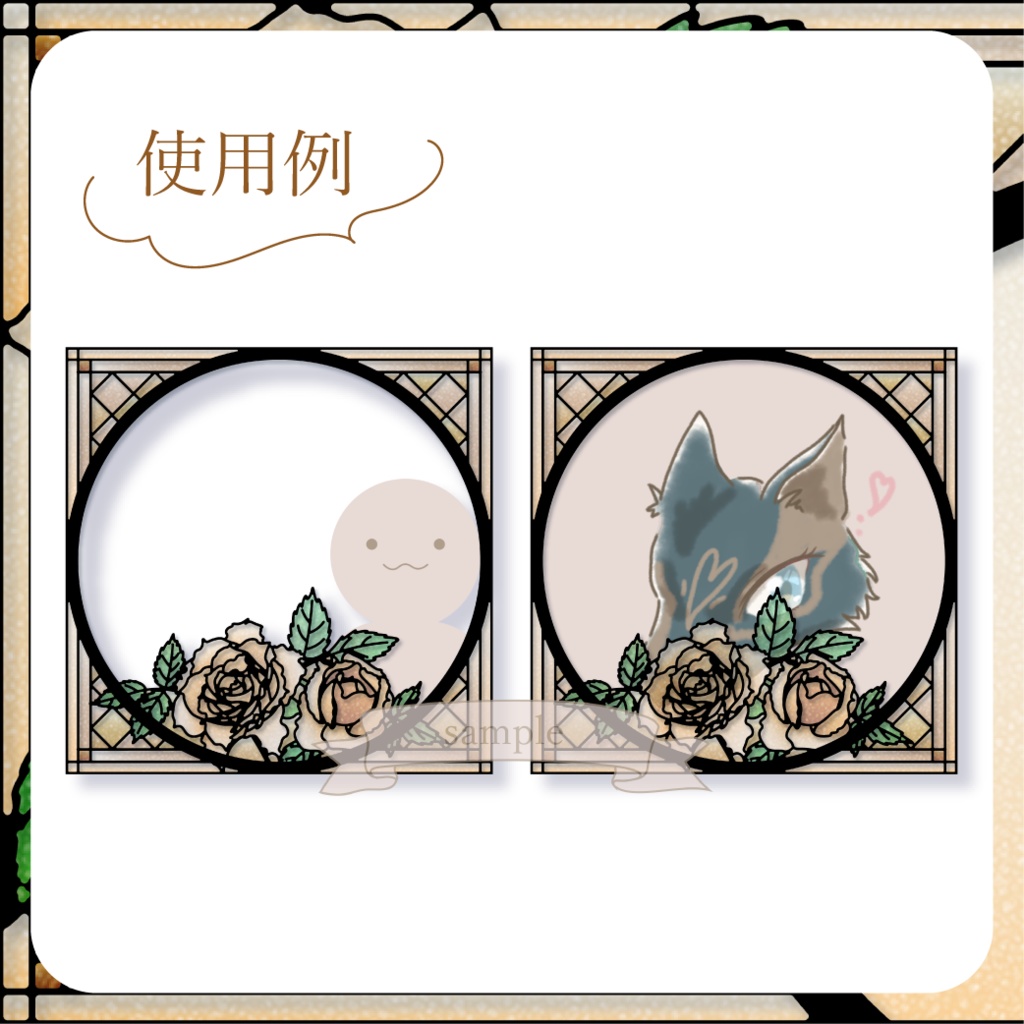 ステンドグラス風バラ - 橙【IRIAM イリアムヘッダー・アイコンリング】